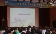 강북구, 결재문서 원문정보 공개 대비 전직원 교육