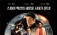 '킹스맨' 주말 관객수 54만 동원, '순항'중… "완벽한 스파이 세계 그렸다"
