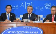 문재인 대표 "박 대통령, 누가 증세를 해왔나…이중의 배신"