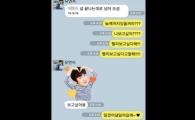 손호준, 카톡 공개? "내가 보고싶대" '여자친구 누구야?'