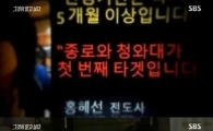 '그것이 알고싶다' 홍혜선 '한국전쟁 예언'에 해외 피난간 사람이 무려…