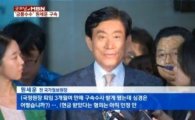 '원세훈 유죄' 판결 김상환 부장판사 누구?…주진우·김어준 무죄 유지도