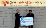 전북은행, 설맞이 선물꾸러미 포장 행사 열어  
