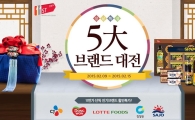 11번가, 믿고 사는 '국민 선물세트' 할인 판매