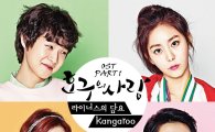 '호구의 사랑' 통통 튀는 배우들, 시청률도 쑥쑥 ↑
