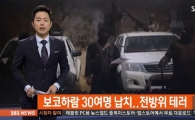 보코하람 카메룬서 30여명 탄 버스 납치…지난 해 민간인 1만 명 살해