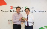 메디톡스, 대만에 합작기업 '메디톡스 타이완' 설립  