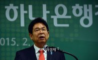 김병호 하나은행장 취임…"하나·외환銀 화학적 통합 우선"