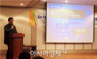 남부대학교, Bio-Food HeLP 코디네이터 특성화 예비사업단 출범