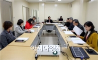 [포토]광주시 동구, 장애인복지관 운영위원회 개최