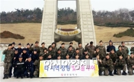광주시, ‘타 지역장병 빛고을투어’ 확대한다