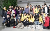 광주-UN YLP, ‘광주문화체험’ 실시