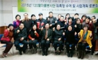 순천시 120 팔마 콜 봉사단, 주민불편해소 앞장 