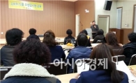 영광군, 소비자식품위생감시원 위촉 및 직무교육 실시