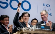 포스코, 권오준 회장 취임 후 첫 해외 IR개최  