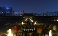 [포토]'겨울밤은 고궁에서 즐겨요~'