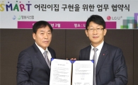 LGU+, '똑똑하고 안전한' 어린이집 만든다
