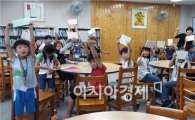 구례군매천도서관 주말독서프로그램 운영