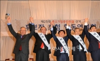 [포토]중기중 회장 후보자 합동토론회