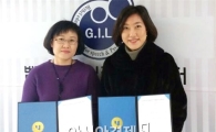 호남대 언어치료학과, 벧엘언어인지발달연구소와 MOU