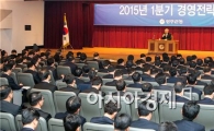 광주은행, 2015년 1분기 경영전략회의 개최