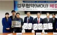 순천시자원봉사센터,서울우리병원,새순천한방병원 업무협약