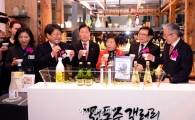 [포토]전통주 갤러리 개장식, '기념 건배'