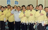 전남도통합방위회의…안보의식 강화 다짐