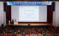 “에너지밸리, 정주여건 조성으로 인재 유치를”  