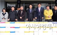 장흥 토요시장 한우판매협의회, 장흥군에 우족세트 75박스 기탁