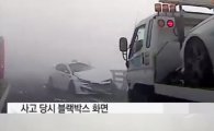 '역대 최악' 영종대교 추돌사고, 블랙박스 영상보니 '참혹'  