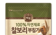 CJ제일제당, 자연재료로 만든 '찰보리 부침가루' 출시