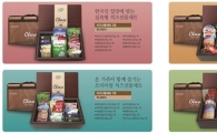 서울우유, 다채롭게 구성된 '치즈선물세트' 4종 출시