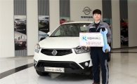 쌍용차, 설 맞이 고속도로 휴게소 특별 무상점검 서비스
