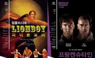 국립극장에서 맛보는 '영국' 연극의 진수