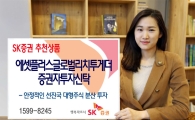 [설테크]SK證, 부분 환헤지로 환율 변동위험 최소화