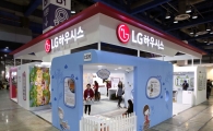 LG하우시스, 제27회 베이비페어 참가
