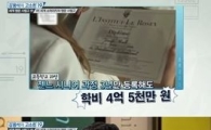 임태경, 알고보니 존 레논 아들이 기숙사 옆방?…학비 가장 비싼 '르 로제' 졸업