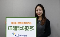 [설테크]KTB證, 지수와 관계없이 안정적 수익 기대