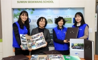 삼성SDI. 11년째 장애인 특수학교에 '사랑의 졸업앨범' 선물