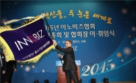 이규대 이노비즈협회장 "취임 후 인증사 433개 증가"