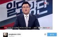진중권, 엄성섭 앵커에 '돌직구'…"쓰레기가 말을 하다니"