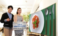 [포토]삼성전자, SUHD TV 출시기념 특별전 