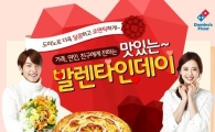 [해피밸런타인]맛있는 이벤트 총 출동