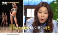 '미녀 한의사' 왕혜문 "시어머니가 비키니 수선해줬다"…대체 왜?