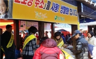 함평군, 설맞이 재래시장에서 도로명주소 홍보