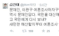 김진태 "이완구 여론조사하자고? 새정치연합부터 여론조사해 보자"
