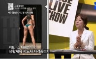 '반전 몸매' 왕혜문 "산모 살 쪄야 한다? 복근이 출산에 도움"