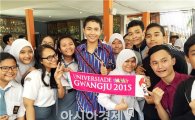 ‘광주U대회’ 학생 민간홍보대사 인도네시아에 떴다