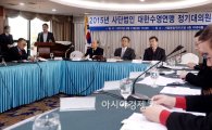 [포토]2015년 대한수영연맹 정기 대의원총회